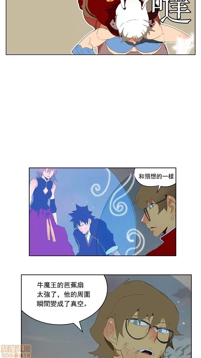 高校之神 [第3部 冒险] 第140话 - 140 | 高校之神 第21页