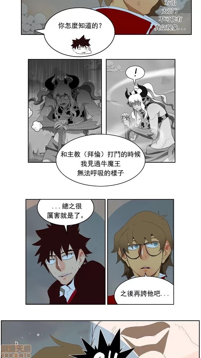 高校之神 [第3部 冒险] 第140话 - 140 | 高校之神 第22页