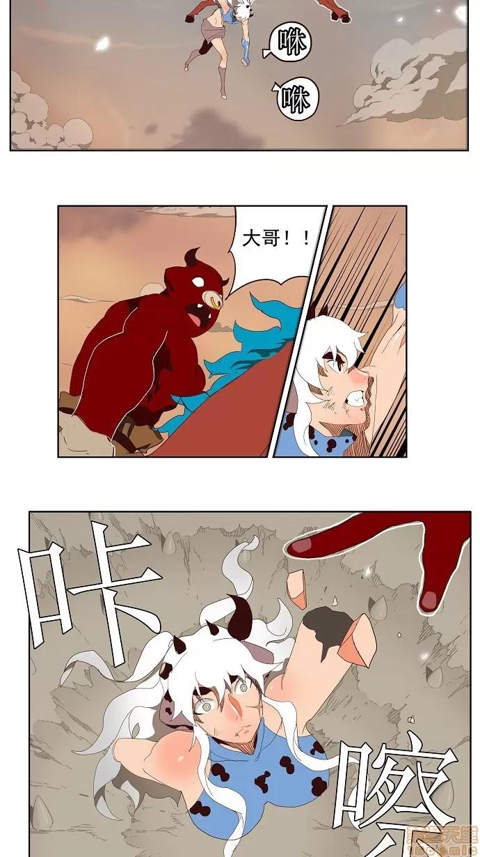 高校之神 [第3部 冒险] 第140话 - 140 | 高校之神 第26页