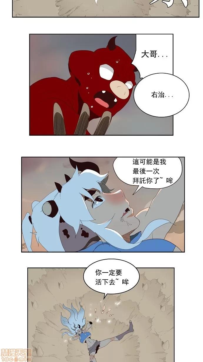高校之神 [第3部 冒险] 第140话 - 140 | 高校之神 第27页
