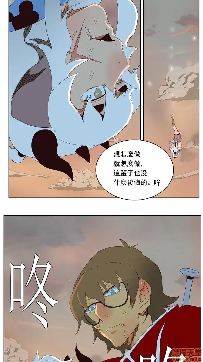 高校之神 [第3部 冒险] 第140话 - 140 | 高校之神 第29页
