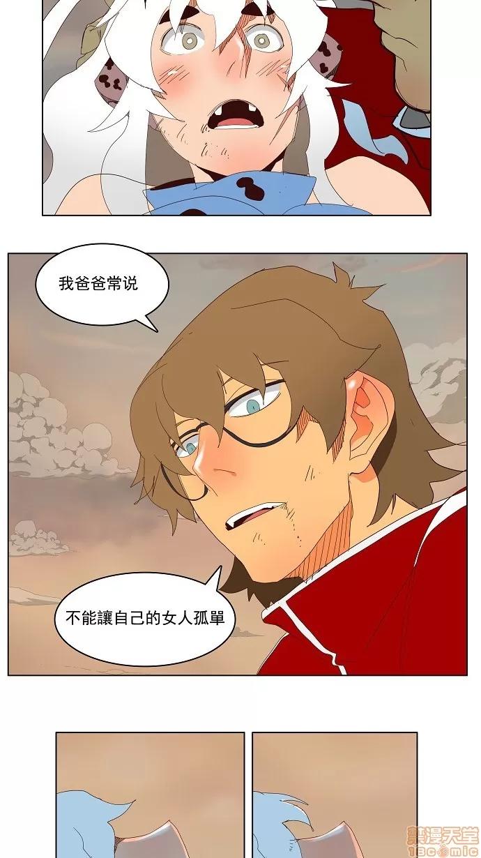 高校之神 [第3部 冒险] 第140话 - 140 | 高校之神 第31页