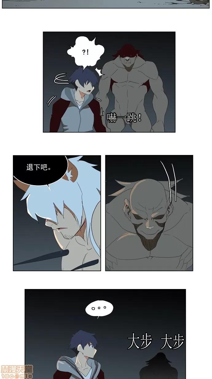 高校之神 [第3部 冒险] 第140话 - 140 | 高校之神 第39页