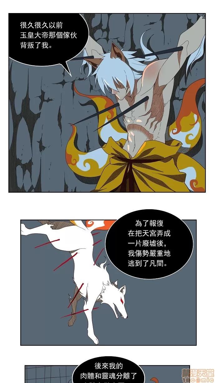 高校之神 [第3部 冒险] 第140话 - 140 | 高校之神 第42页