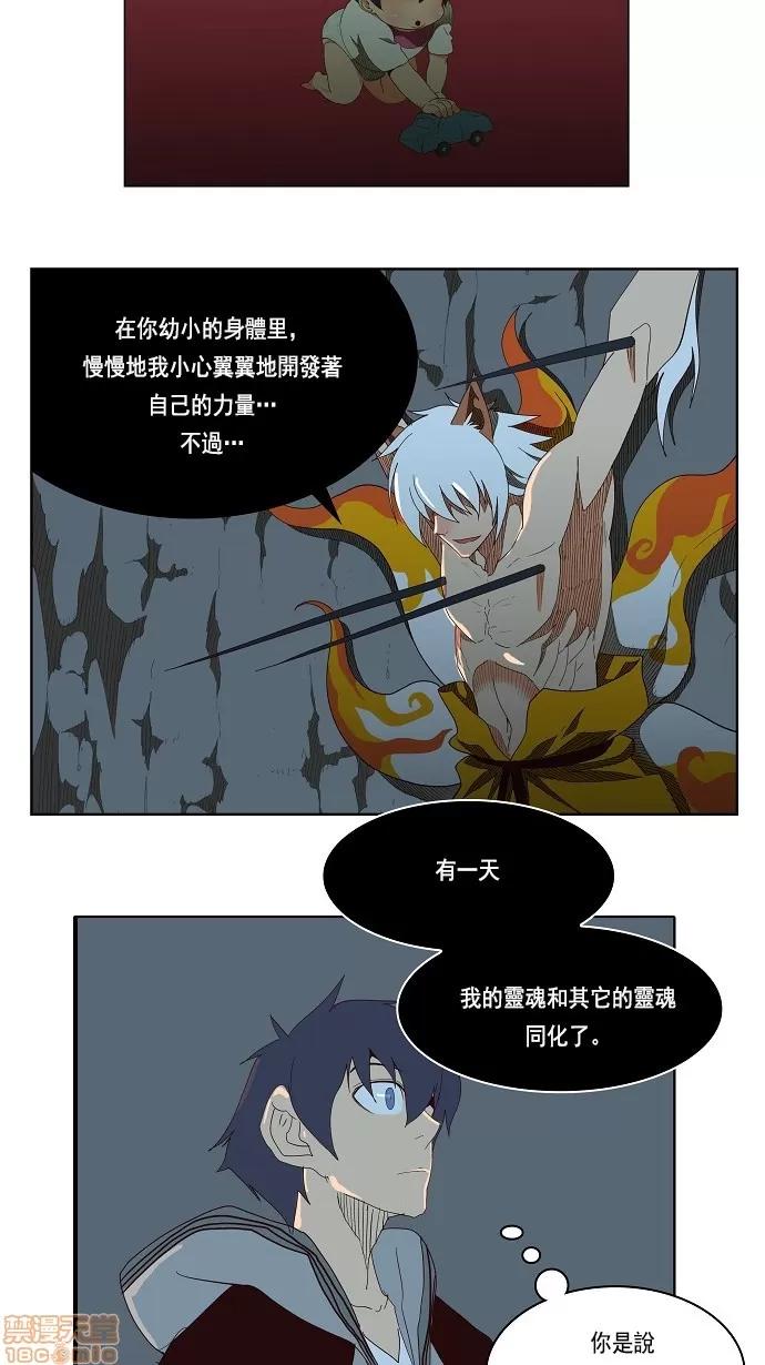 高校之神 [第3部 冒险] 第140话 - 140 | 高校之神 第46页