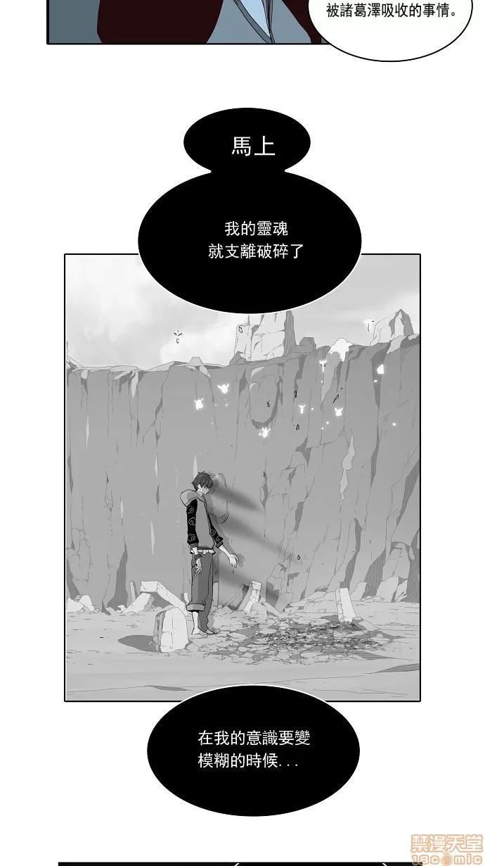高校之神 [第3部 冒险] 第140话 - 140 | 高校之神 第47页