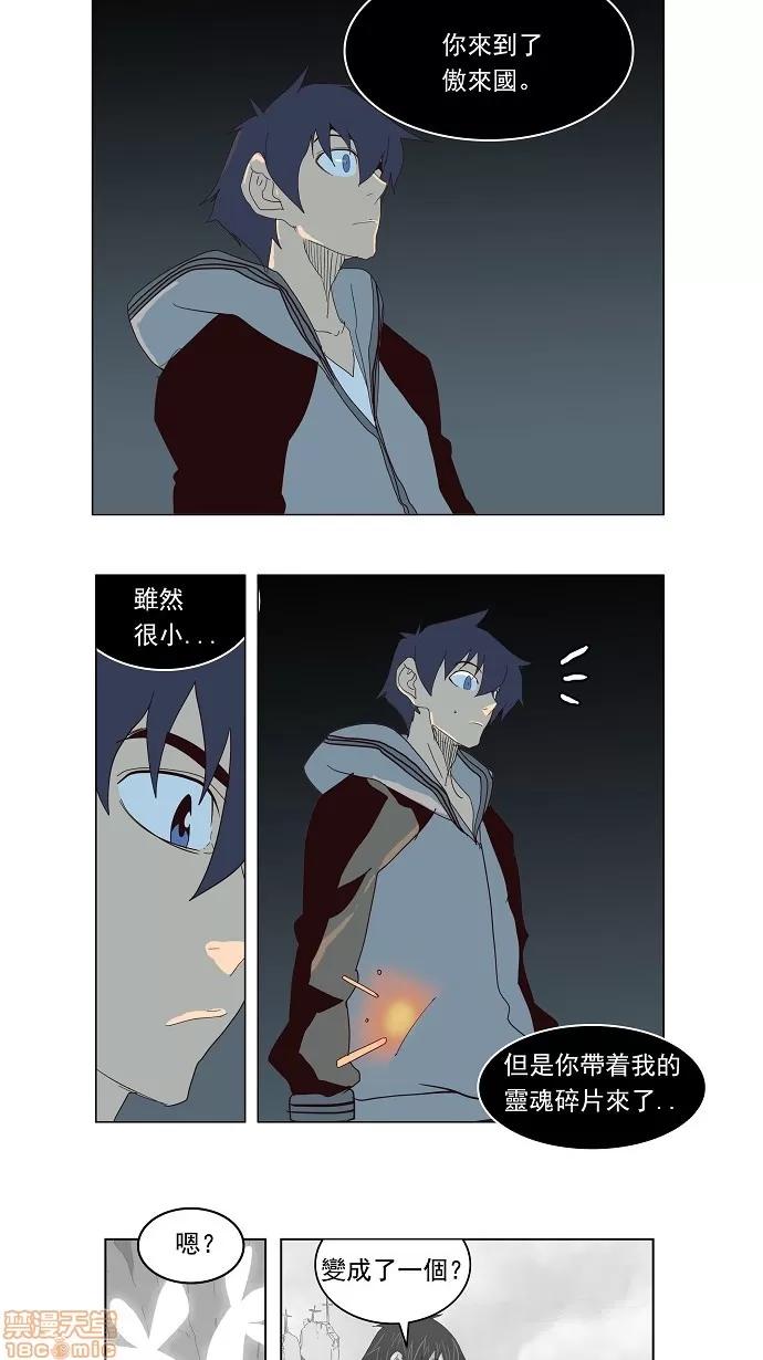 高校之神 [第3部 冒险] 第140话 - 140 | 高校之神 第48页