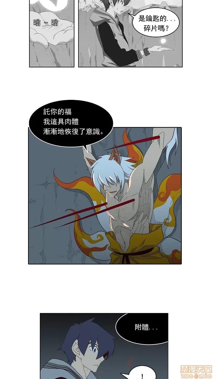 高校之神 [第3部 冒险] 第140话 - 140 | 高校之神 第49页