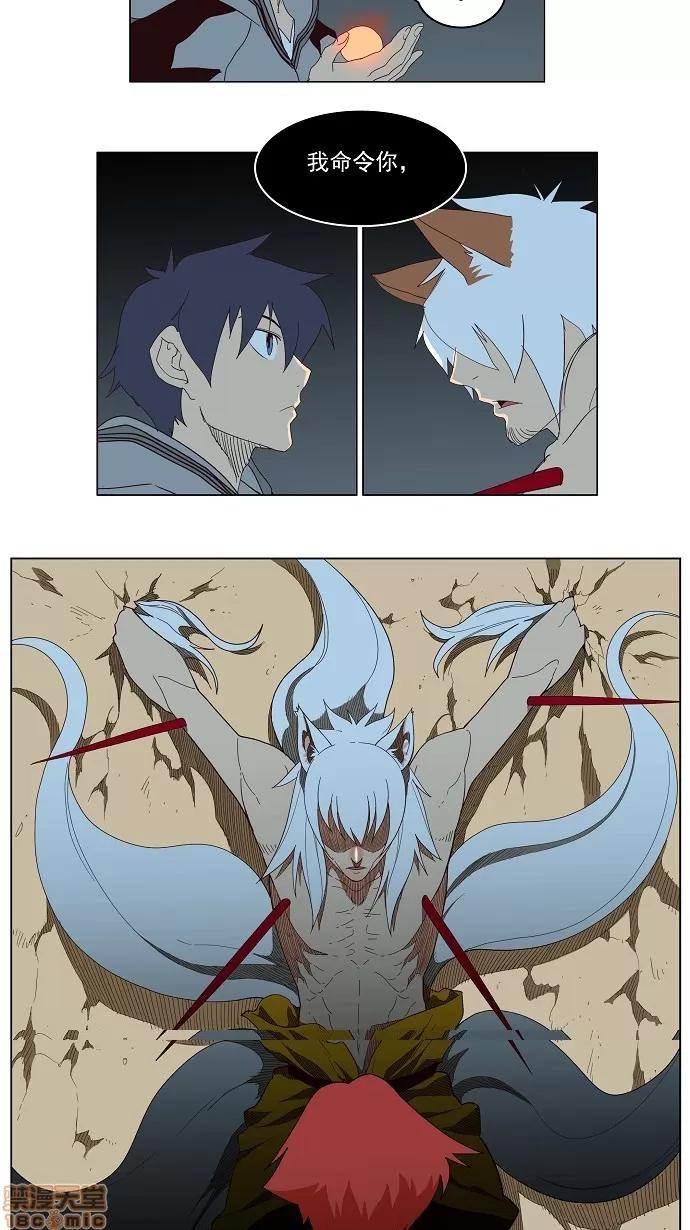 高校之神 [第3部 冒险] 第140话 - 140 | 高校之神 第50页