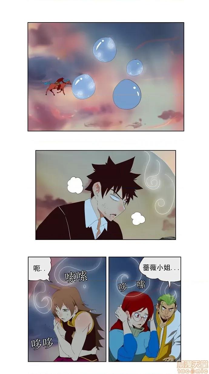高校之神 [第3部 冒险] 第141话 - 141 | 高校之神 第1页