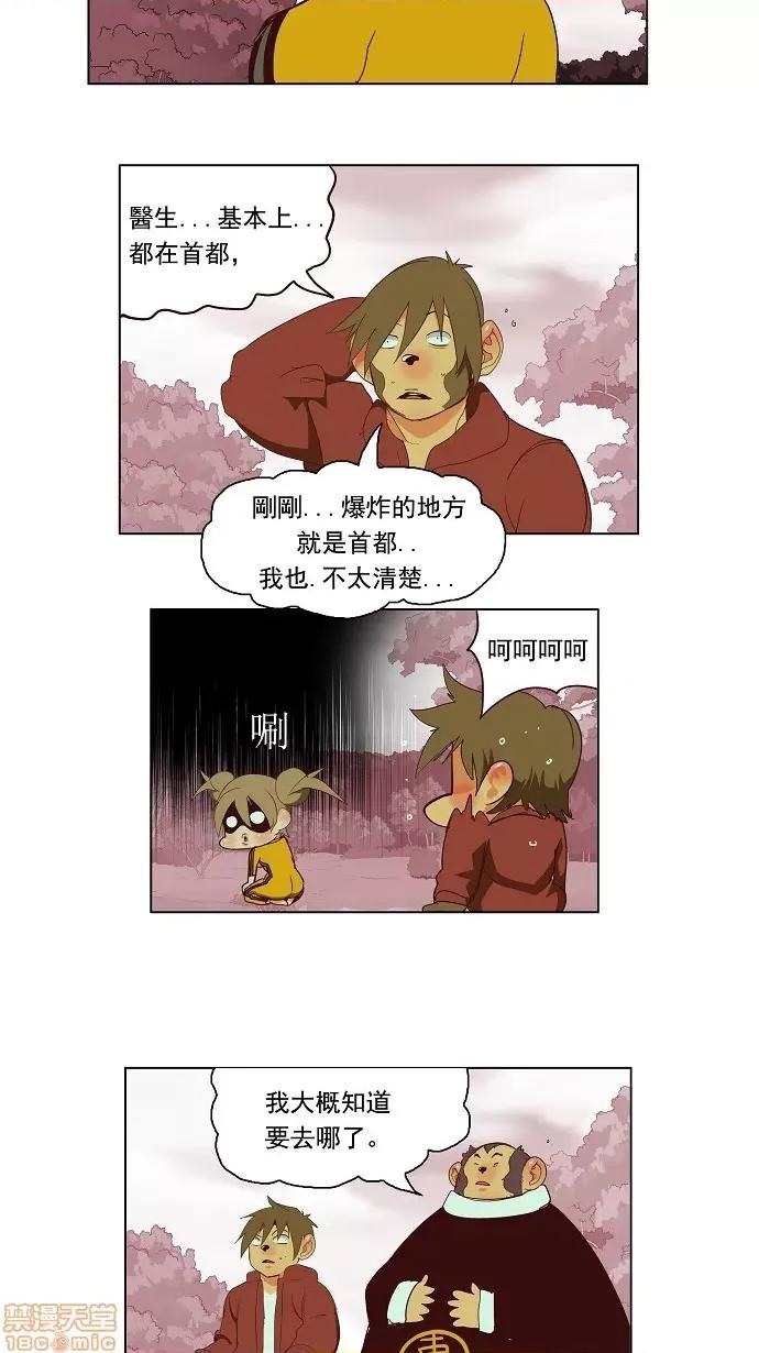 高校之神 [第3部 冒险] 第141话 - 141 | 高校之神 第32页