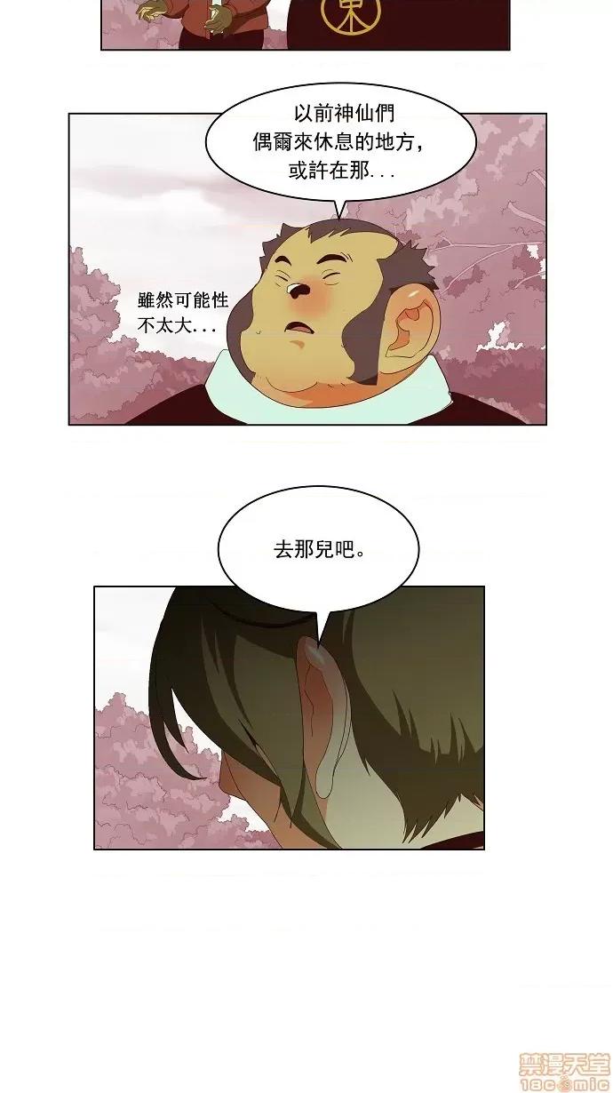 高校之神 [第3部 冒险] 第141话 - 141 | 高校之神 第33页
