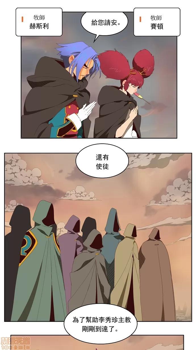 高校之神 [第3部 冒险] 第142话 - 142 | 高校之神 第1页