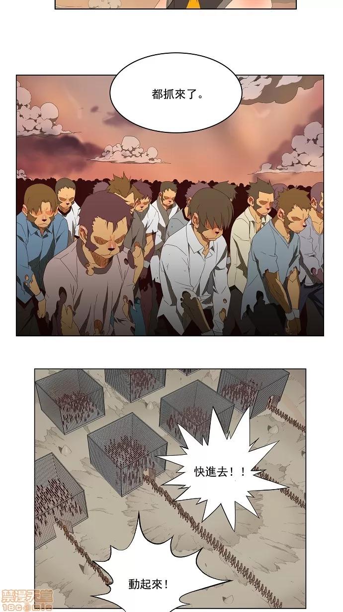 高校之神 [第3部 冒险] 第142话 - 142 | 高校之神 第3页