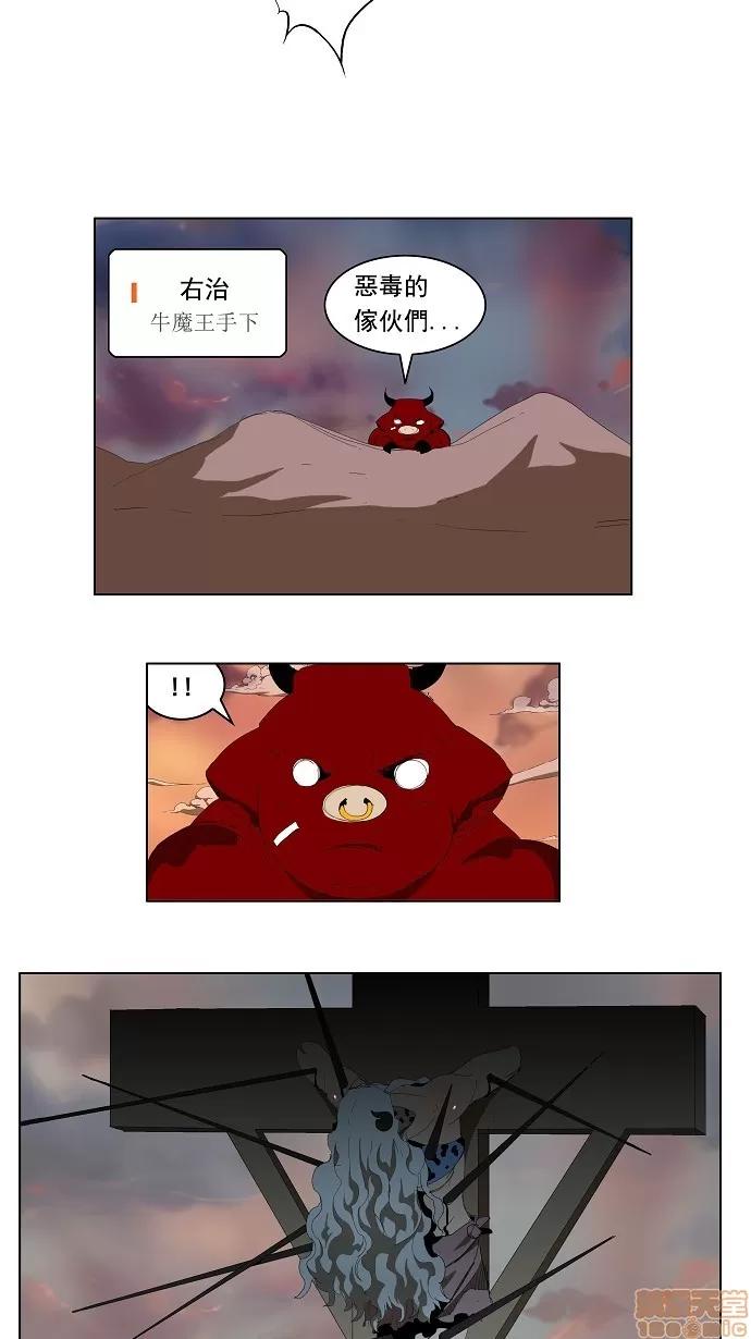 高校之神 [第3部 冒险] 第142话 - 142 | 高校之神 第4页