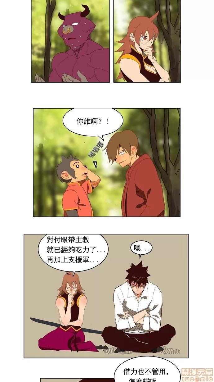 高校之神 [第3部 冒险] 第142话 - 142 | 高校之神 第10页