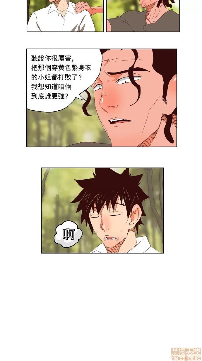 高校之神 [第3部 冒险] 第142话 - 142 | 高校之神 第13页