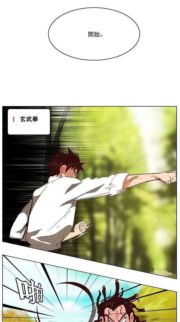 高校之神 [第3部 冒险] 第142话 - 142 | 高校之神 第14页