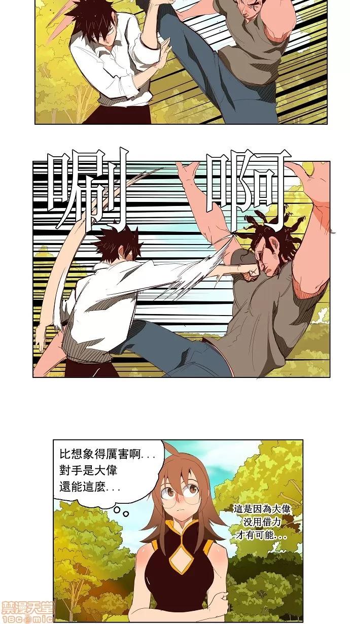 高校之神 [第3部 冒险] 第142话 - 142 | 高校之神 第20页