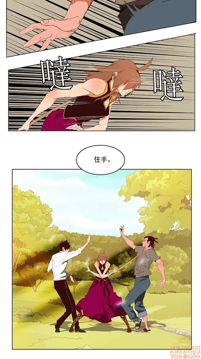 高校之神 [第3部 冒险] 第142话 - 142 | 高校之神 第22页