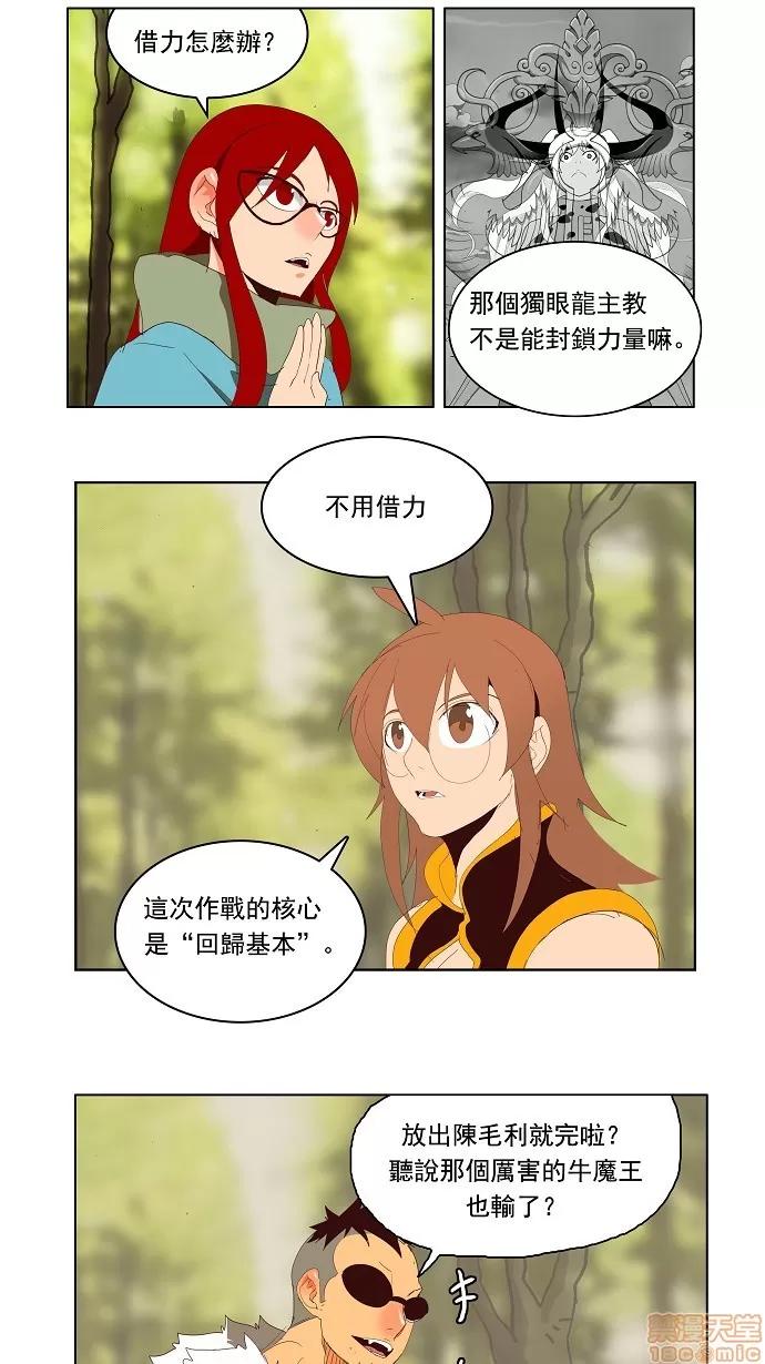 高校之神 [第3部 冒险] 第142话 - 142 | 高校之神 第26页