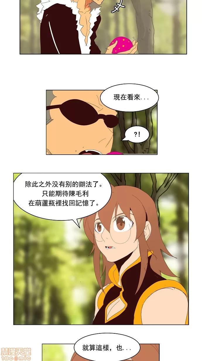 高校之神 [第3部 冒险] 第142话 - 142 | 高校之神 第27页