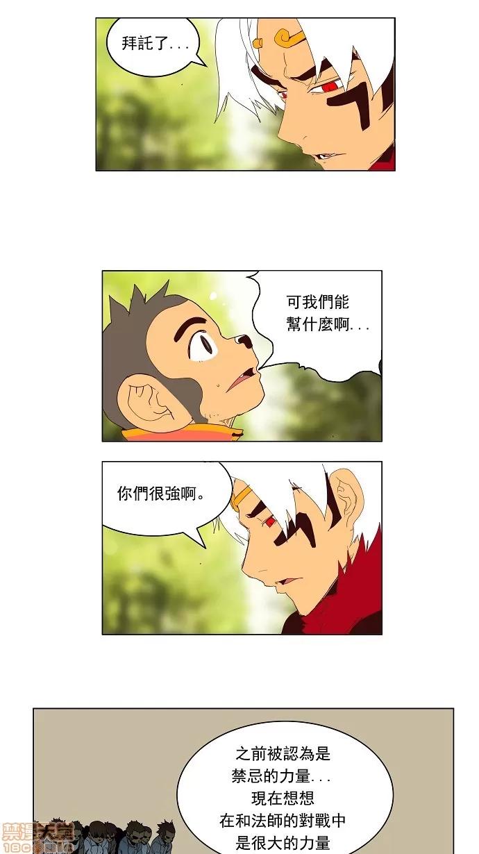 高校之神 [第3部 冒险] 第142话 - 142 | 高校之神 第30页