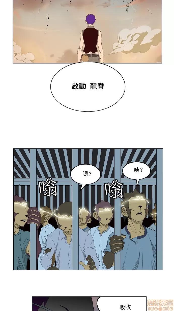 高校之神 [第3部 冒险] 第142话 - 142 | 高校之神 第32页