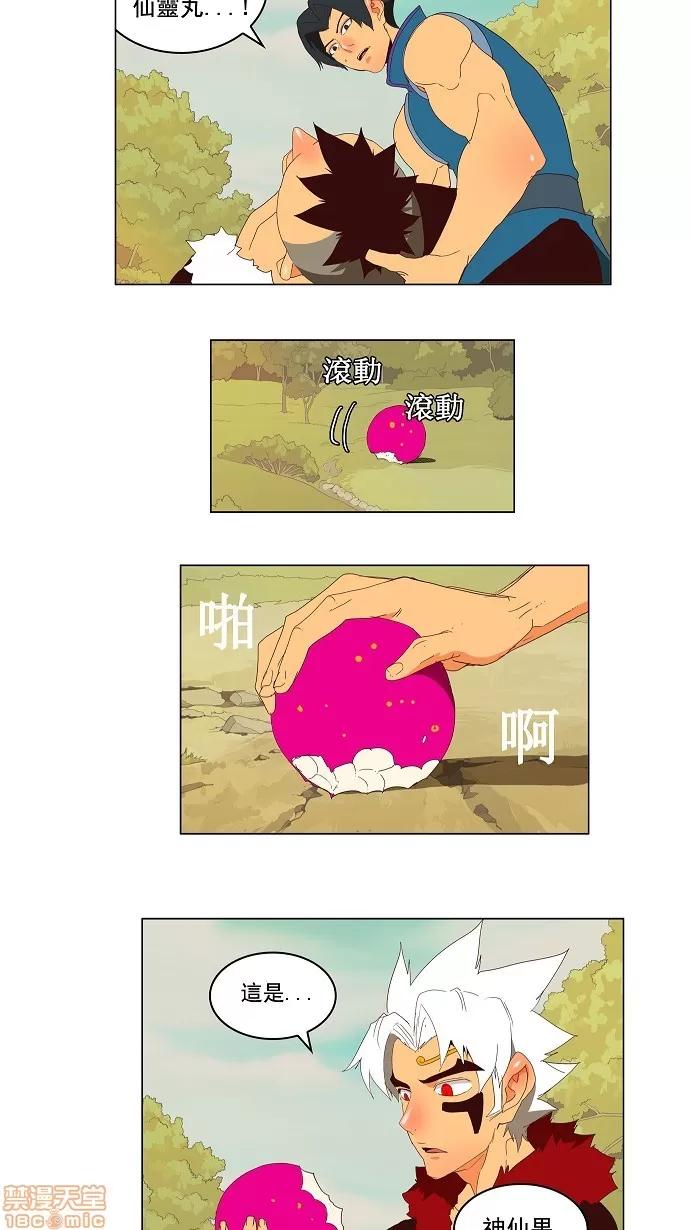 高校之神 [第3部 冒险] 第143话 - 143 | 高校之神 第5页