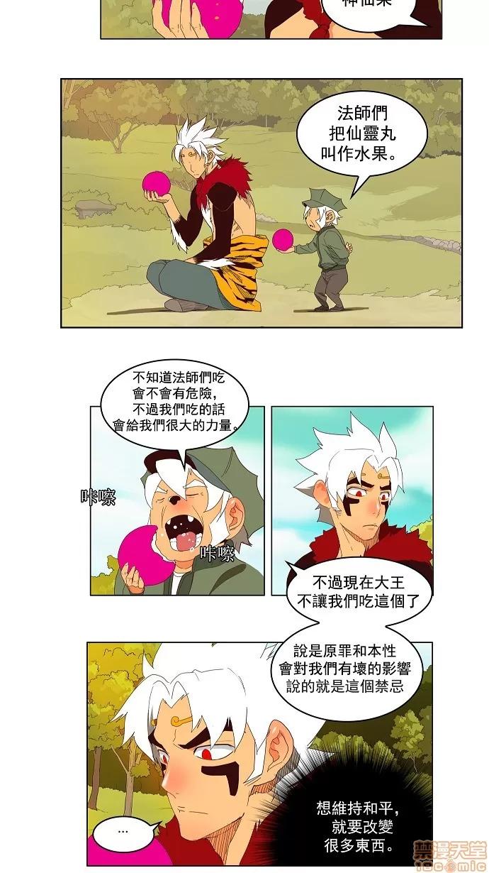 高校之神 [第3部 冒险] 第143话 - 143 | 高校之神 第6页