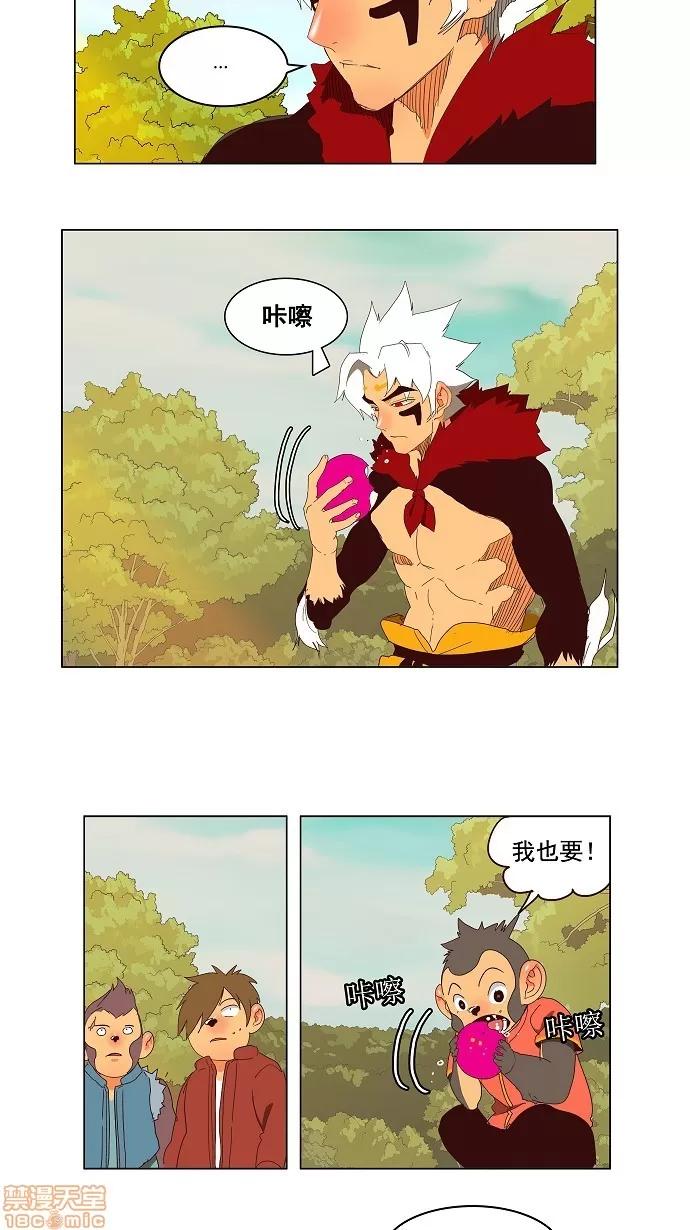 高校之神 [第3部 冒险] 第143话 - 143 | 高校之神 第10页