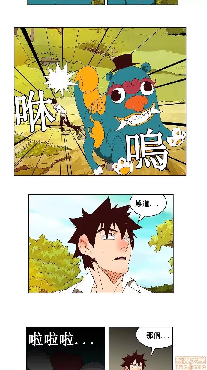 高校之神 [第3部 冒险] 第143话 - 143 | 高校之神 第12页