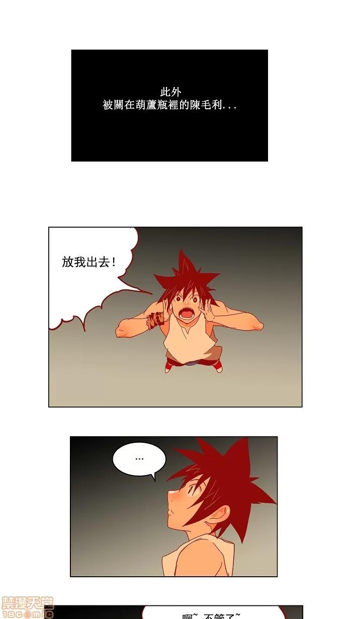 高校之神 [第3部 冒险] 第143话 - 143 | 高校之神 第14页