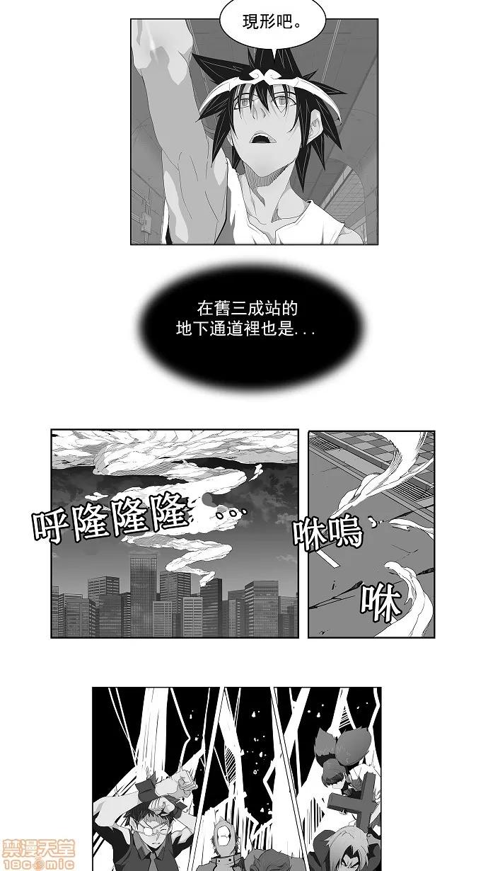 高校之神 [第3部 冒险] 第143话 - 143 | 高校之神 第16页