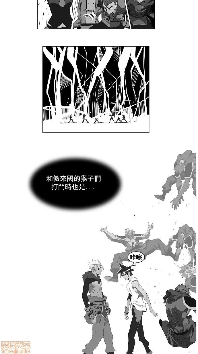 高校之神 [第3部 冒险] 第143话 - 143 | 高校之神 第17页