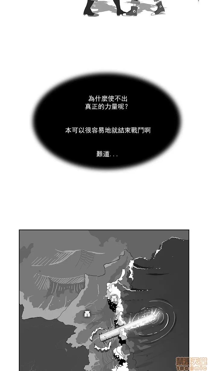 高校之神 [第3部 冒险] 第143话 - 143 | 高校之神 第18页