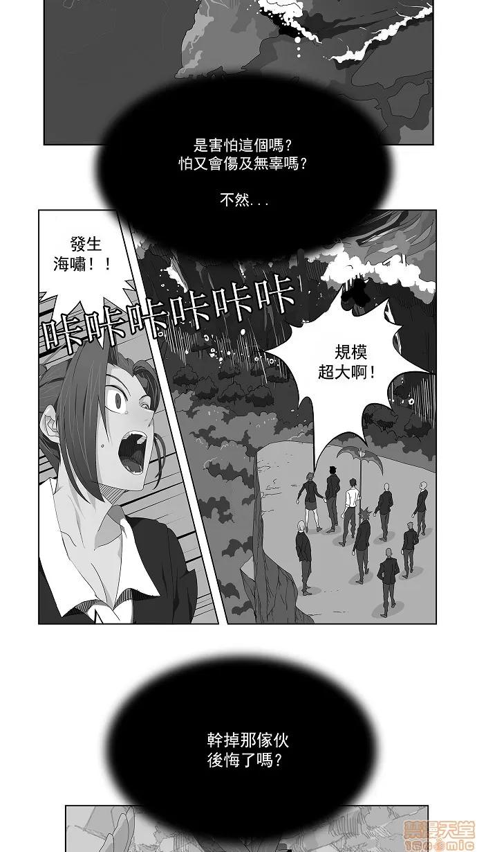 高校之神 [第3部 冒险] 第143话 - 143 | 高校之神 第19页