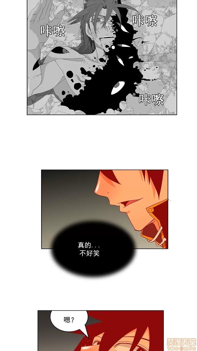高校之神 [第3部 冒险] 第143话 - 143 | 高校之神 第20页