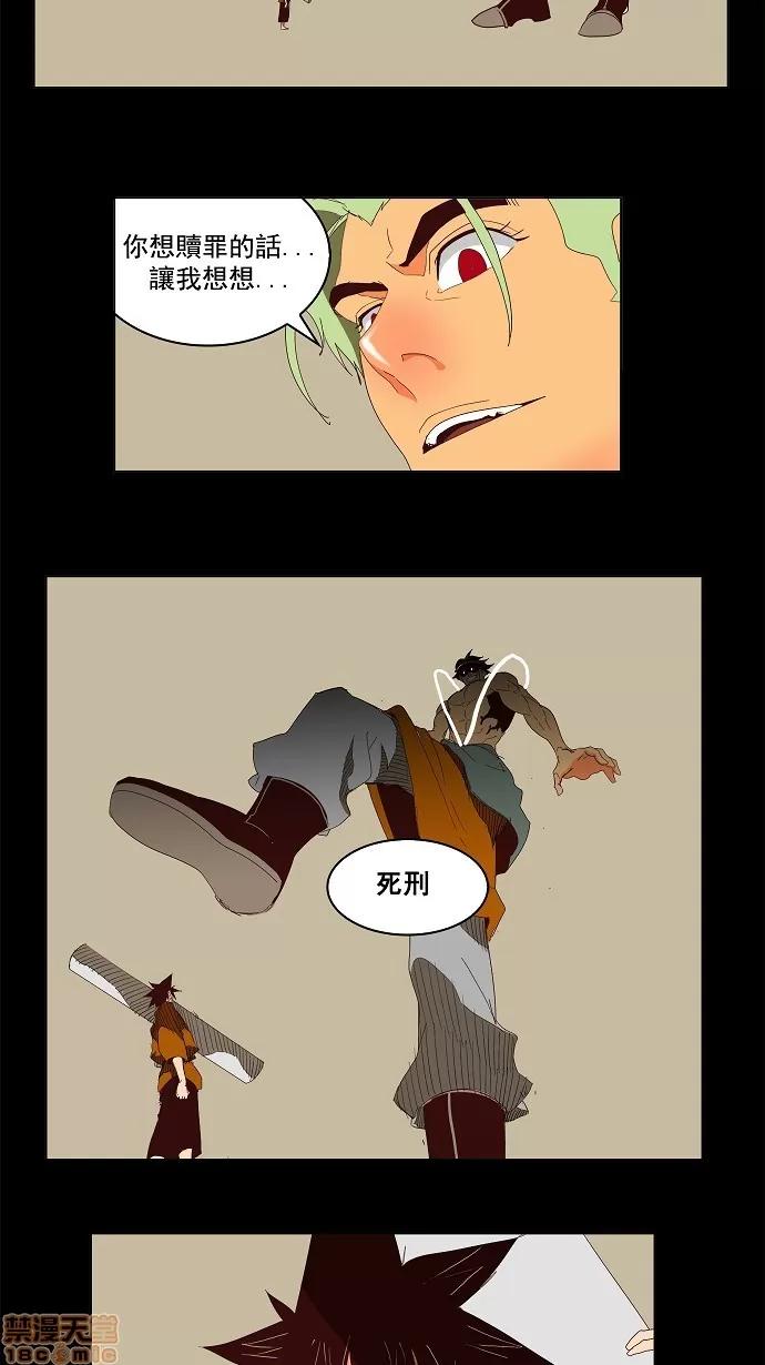 高校之神 [第3部 冒险] 第143话 - 143 | 高校之神 第26页