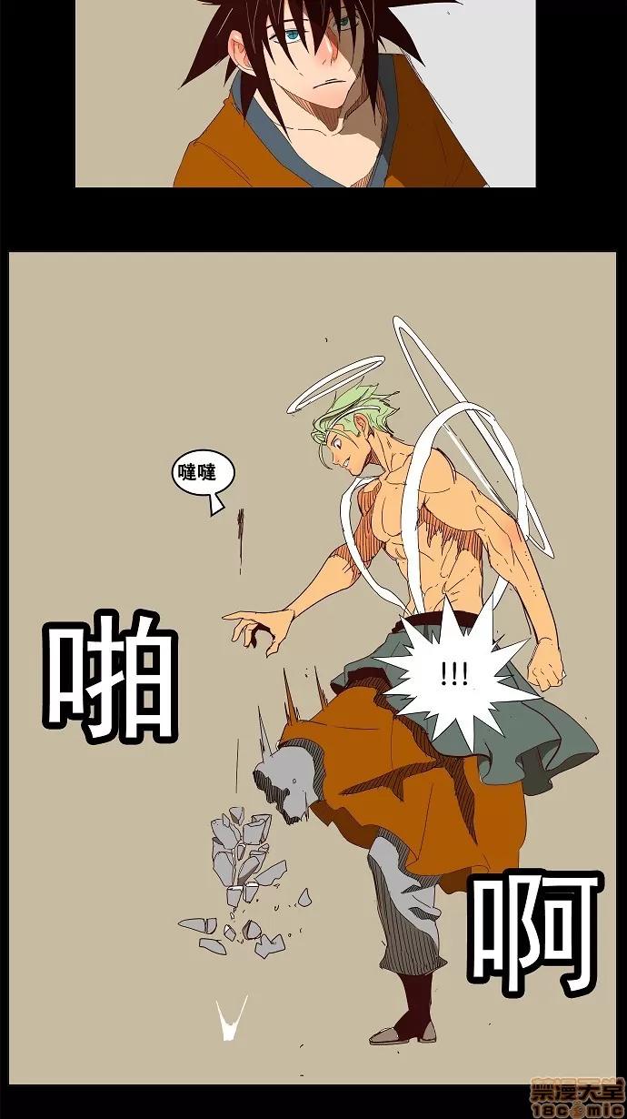 高校之神 [第3部 冒险] 第143话 - 143 | 高校之神 第27页