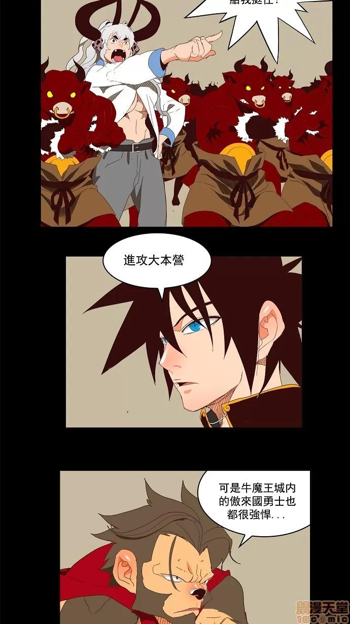 高校之神 [第3部 冒险] 第143话 - 143 | 高校之神 第31页
