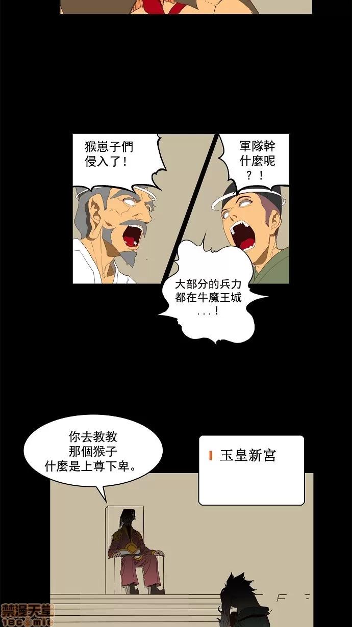 高校之神 [第3部 冒险] 第143话 - 143 | 高校之神 第32页