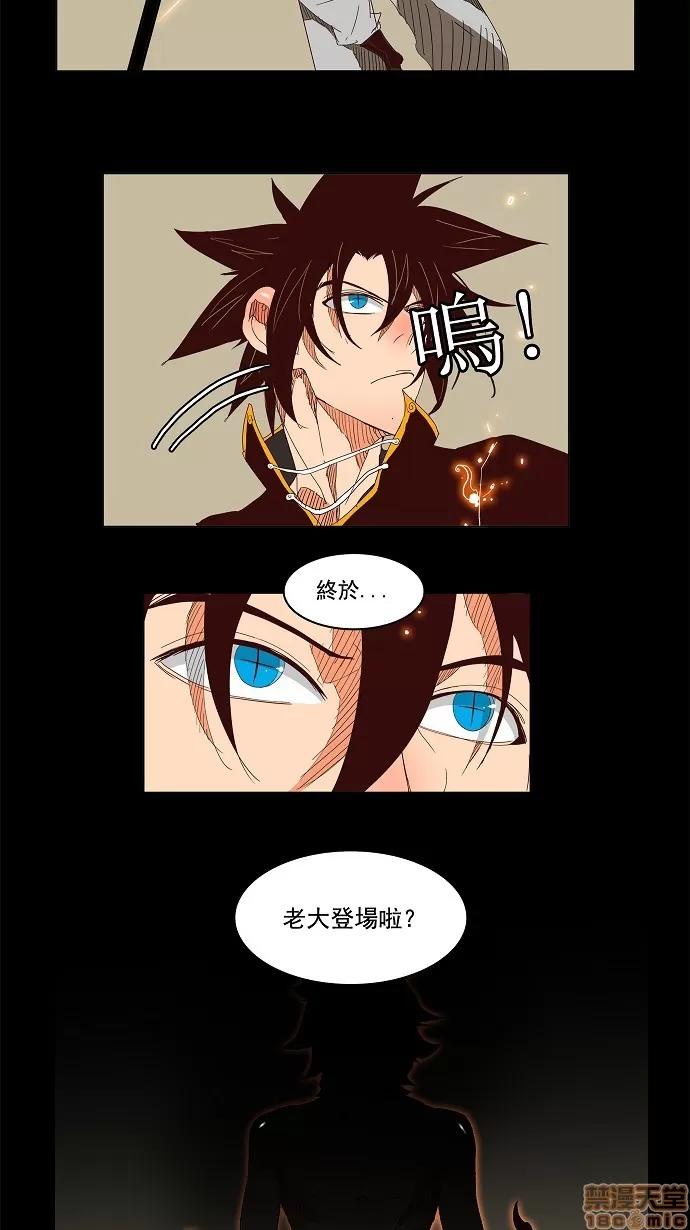 高校之神 [第3部 冒险] 第143话 - 143 | 高校之神 第35页