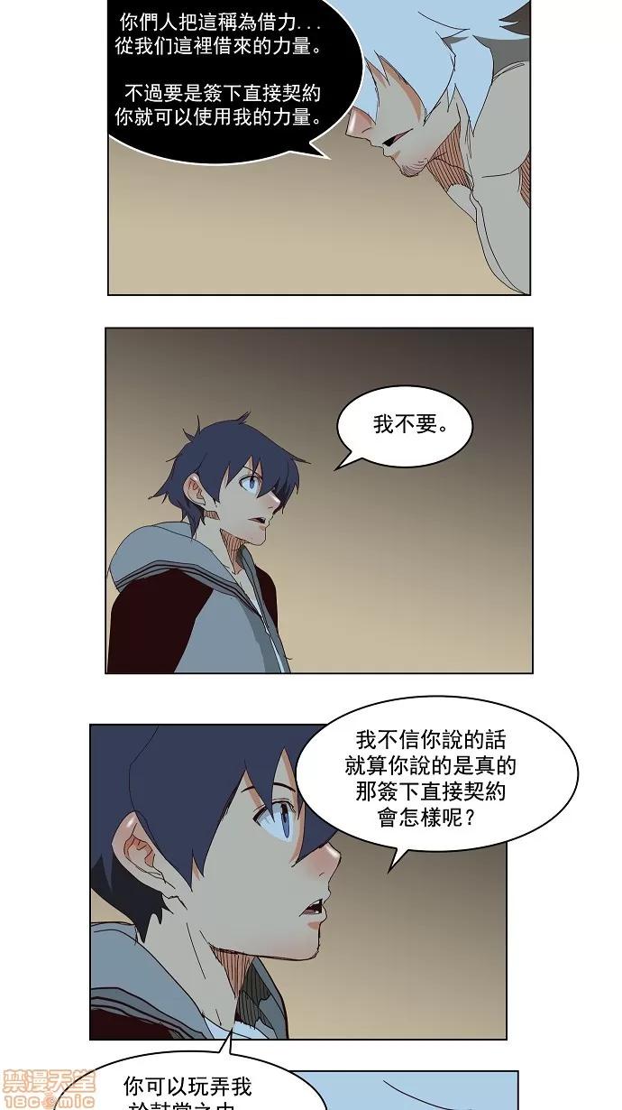 高校之神 [第3部 冒险] 第143话 - 143 | 高校之神 第37页