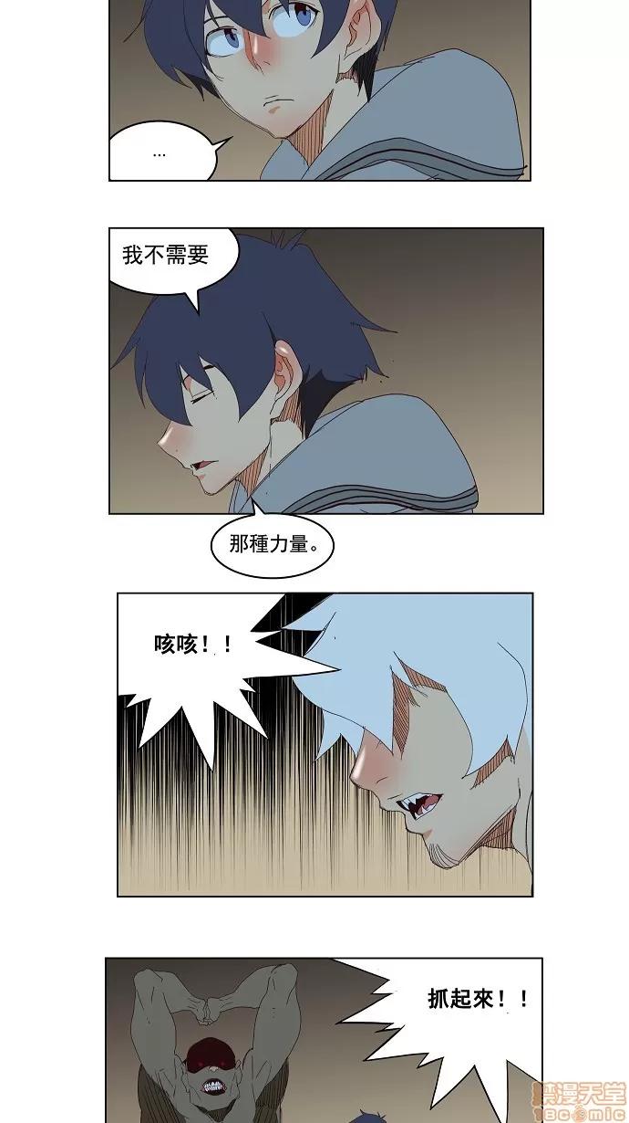 高校之神 [第3部 冒险] 第143话 - 143 | 高校之神 第39页