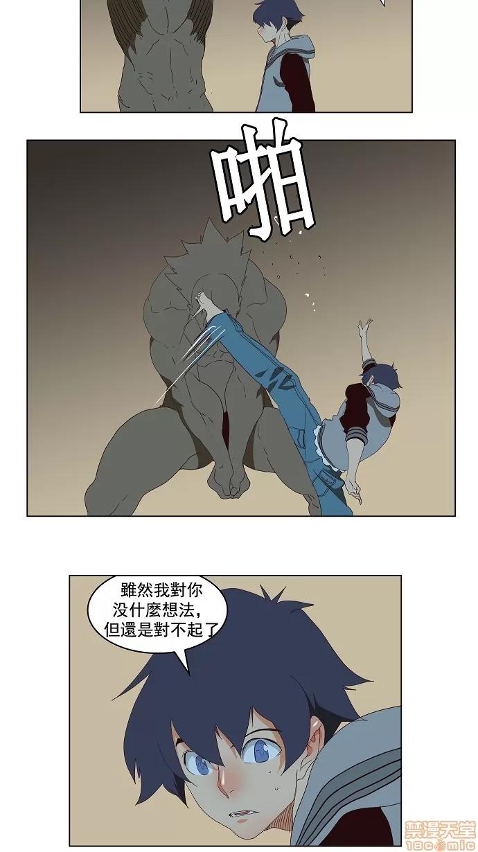 高校之神 [第3部 冒险] 第143话 - 143 | 高校之神 第40页