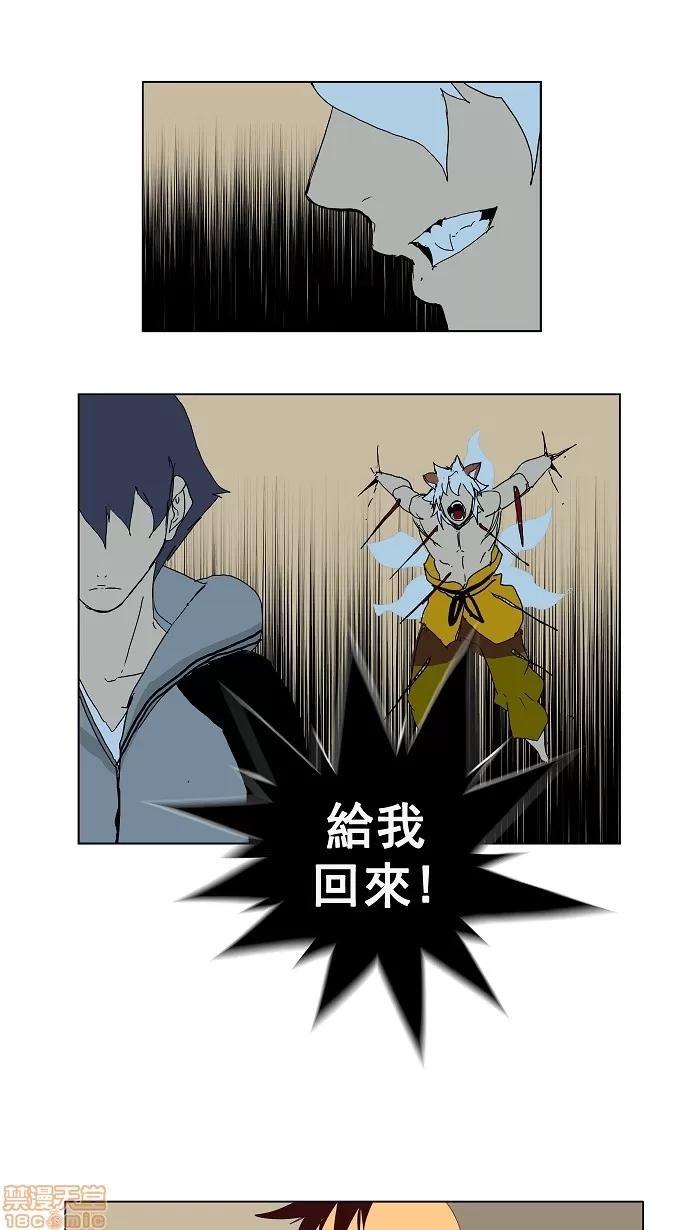 高校之神 [第3部 冒险] 第143话 - 143 | 高校之神 第41页