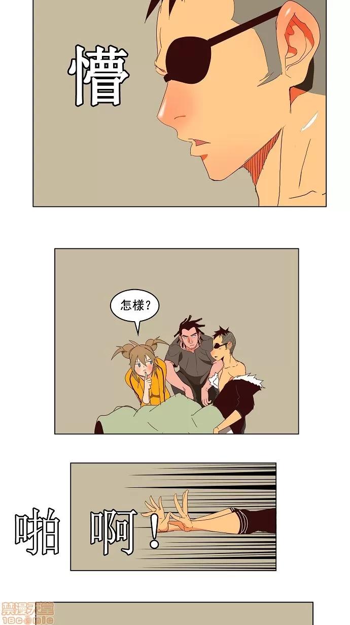 高校之神 [第3部 冒险] 第143话 - 143 | 高校之神 第42页