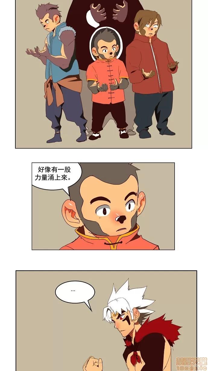 高校之神 [第3部 冒险] 第143话 - 143 | 高校之神 第45页