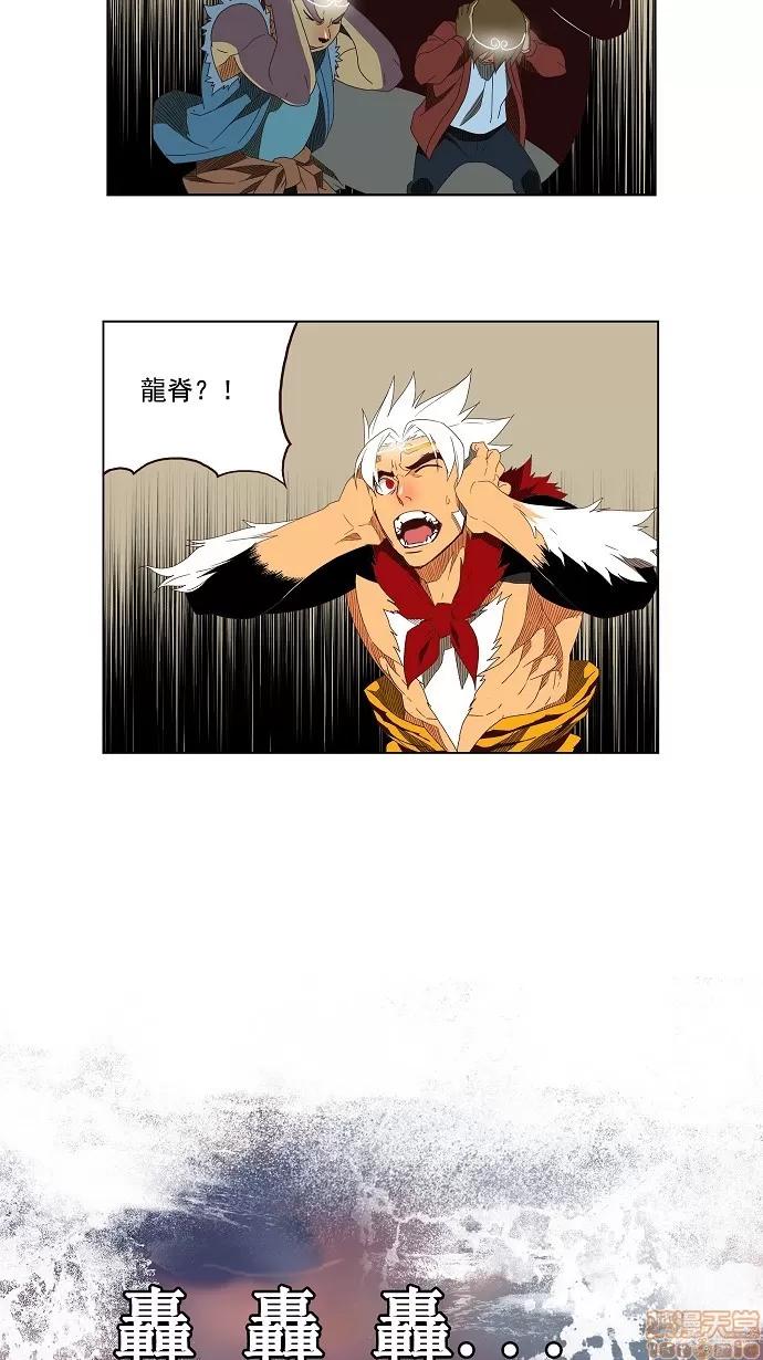 高校之神 [第3部 冒险] 第143话 - 143 | 高校之神 第48页